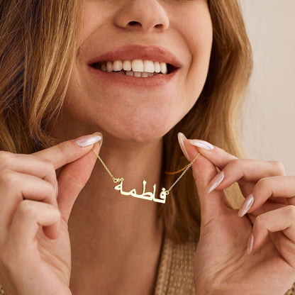 Arabic Name Necklace