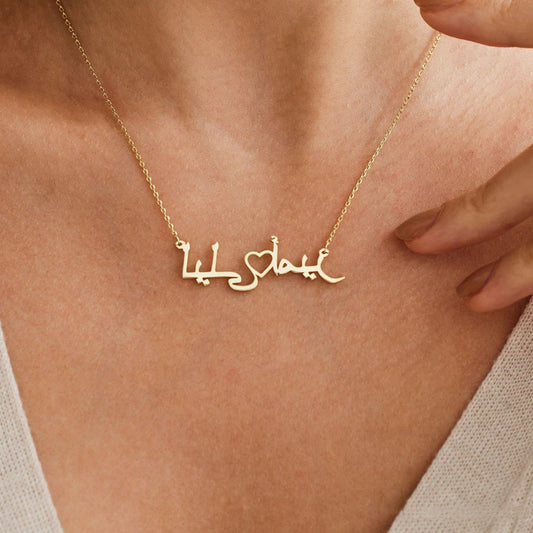 Arabic Name Necklace with Heart