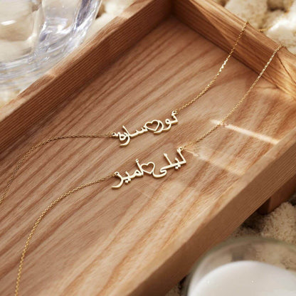 Arabic Name Necklace with Heart